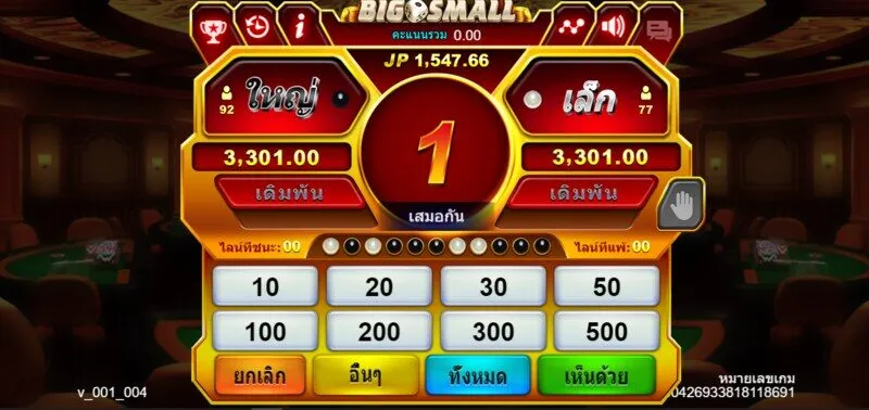 เรียนรู้เกี่ยวกับเกม Big Small Soibet คืออะไร?  