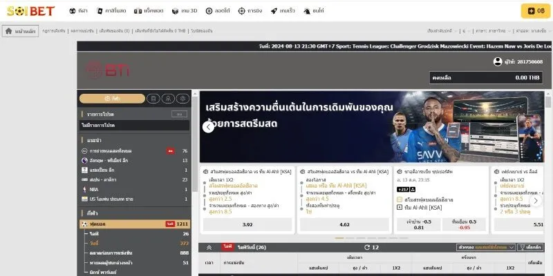 BTI - นวัตกรรมที่น่าประทับใจของ Sports Soibet ในปี 2024 