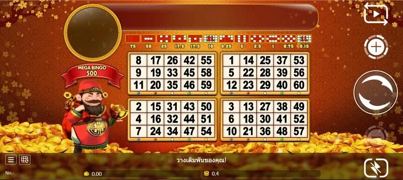 ภาพรวมเกม CaiShen Bingo Soibet 