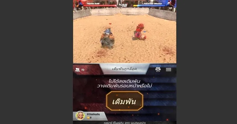 Cockfighting Arena Soibet นวนิยายเรื่องไก่ชนเสมือนจริง 