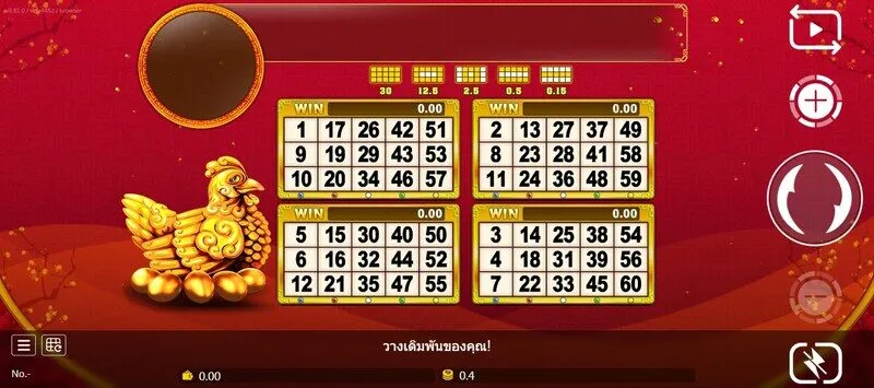 ข้อมูลที่คุณต้องรู้เกี่ยวกับ Gold Rooster Lottery Soibet 