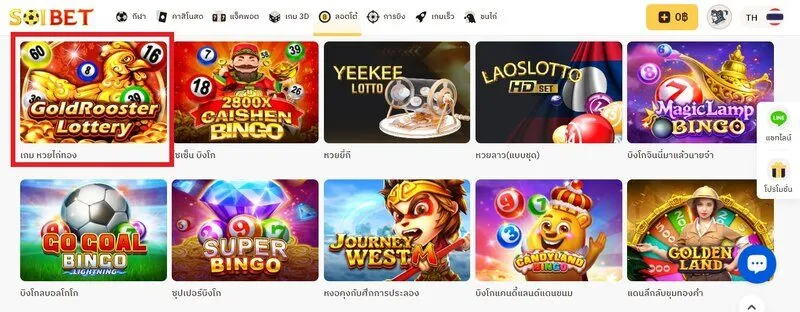 ชําระเงินสะดวกทุกอุปกรณ์ Gold Rooster Lottery Soibet