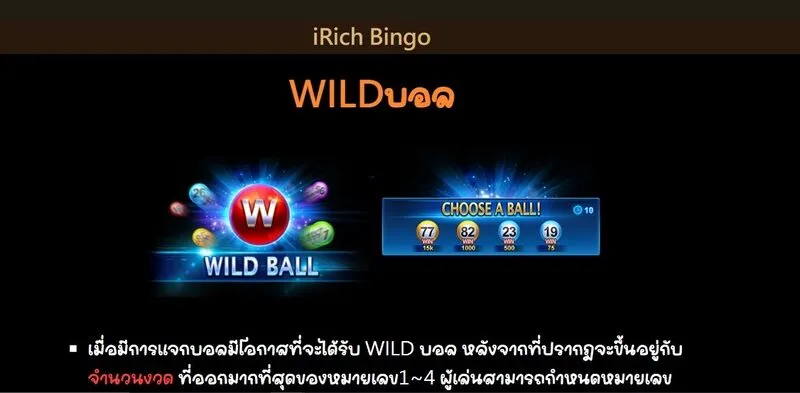 ความปลอดภัยสูงความปลอดภัยแน่นอน iRich Bingo Soibet