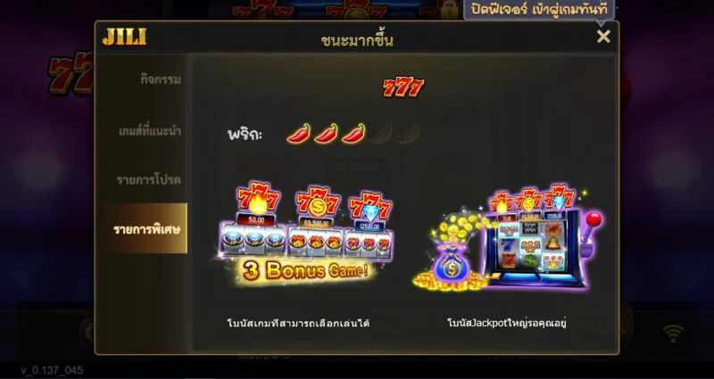 หมายเหตุเมื่อเข้าร่วมในเกม Lucky 777 Soibet 