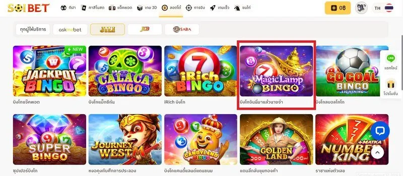 รีวิวเกม Magic Lamp Bingo 