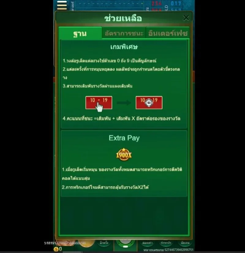 วิธีการเล่น Number King Soibet? 