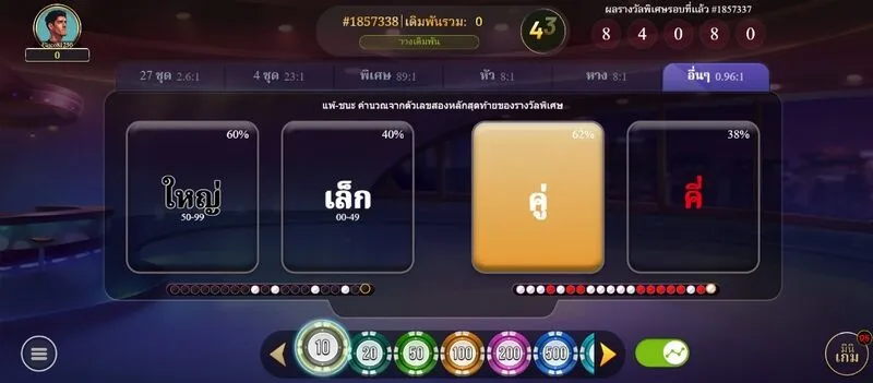 วิธีการเล่น RNG ลอตเตอรี Soibet? 