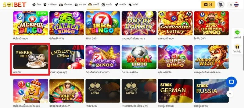 ภาพรวมของเกม YeeKee Lotto Soibet 