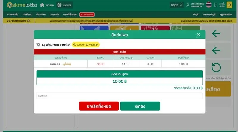 อินเทอร์เฟซนั้นยอดเยี่ยมมาก เล่นสนุกสุดๆ Zodiac Lotto Soibet