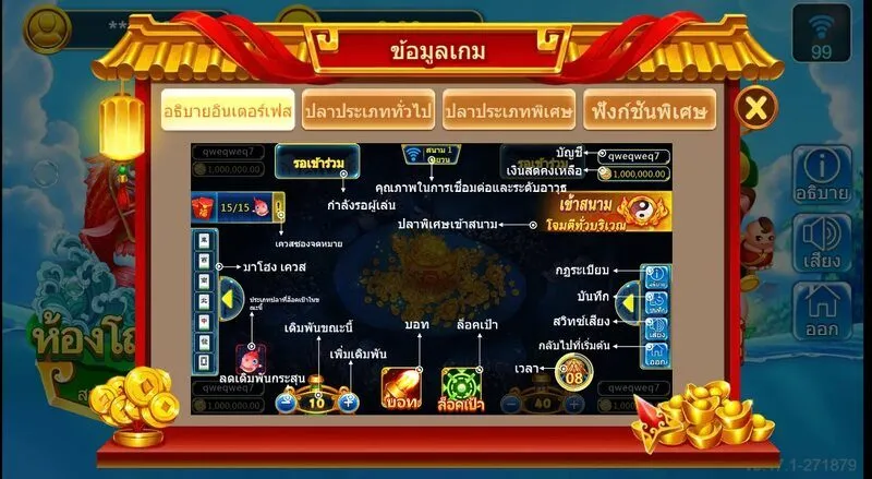 3 Gods Fishing ดึงดูดที่ไหน?