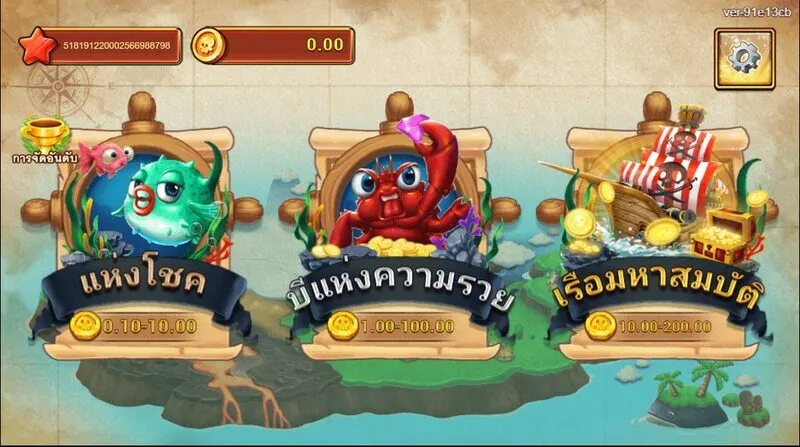 รีวิวห้องเด็กเล่นของเกม เปาชวนตกปลา Soibet