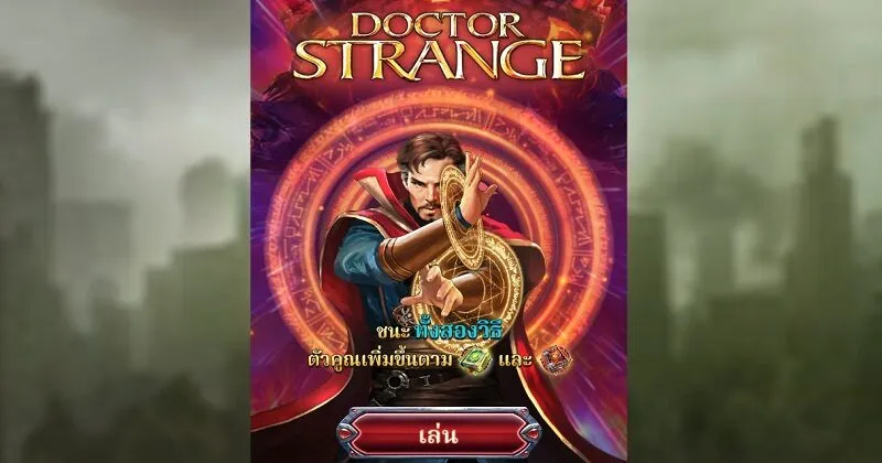 หม้อ Dr. Strange Soibet หมุนฟรี