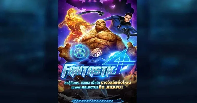 ข้อควรรู้บางประการเกี่ยวกับเกม Fantastic Four Soibet