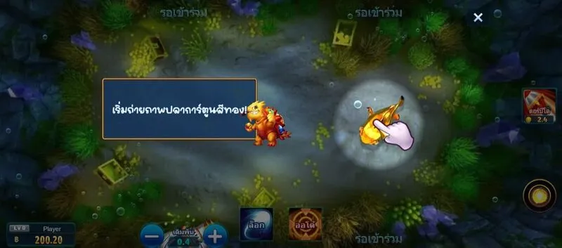 แชร์ประสบการณ์เล่น Happy Fishing Soibet ไร้พ่าย