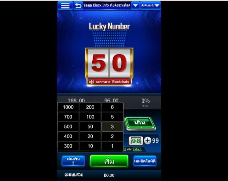 ประสบการณ์การเล่น Lucky Number Soibet คือ การเอาชนะจากเซียน 