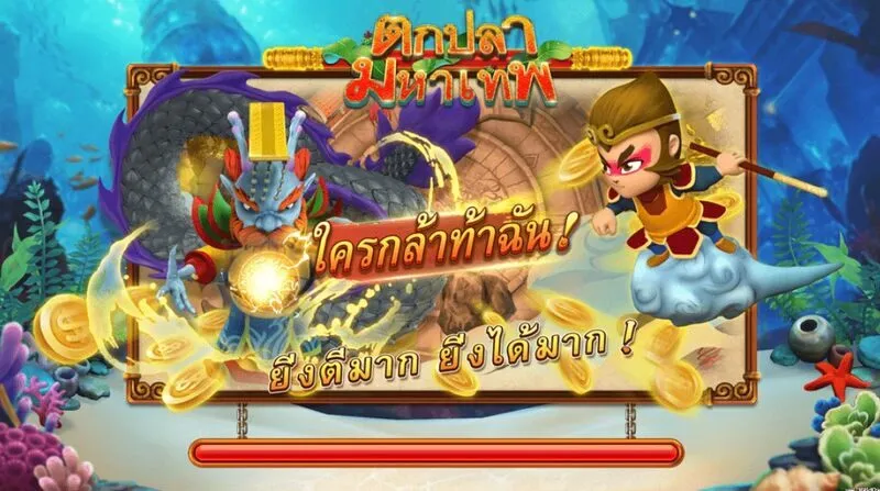 3 เหตุผลในการเล่น Money King Fishing วันนี้?