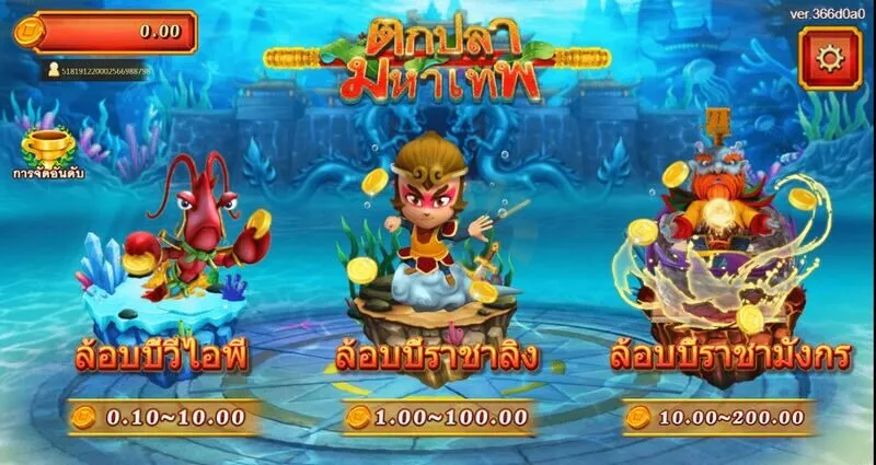 3 ขั้นตอนง่ายๆ ในการเล่นเกม Money King Fishing Soibet