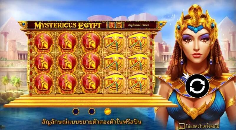 คุณสมบัติเกม Mysterious Egypt Soibet ที่เป็นประโยชน์