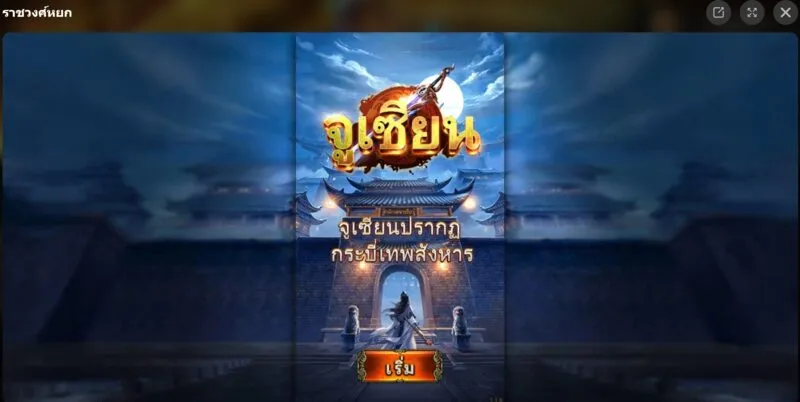 รายละเอียดเกี่ยวกับเกม Jade Dynasty soibet 