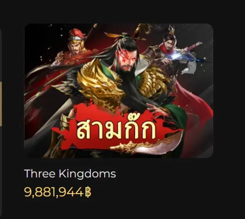 แนะนําเกม The Three Kingdoms Soibet โดยย่อ 