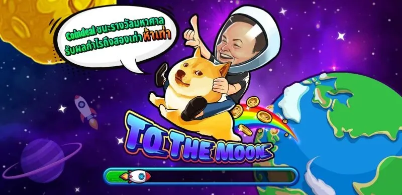 ข้อควรรู้บางประการเกี่ยวกับเกม To The Moon Soibet